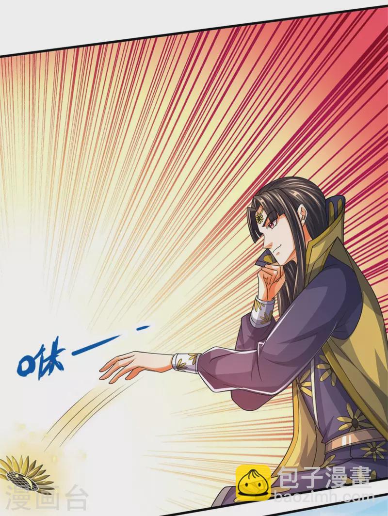 🍱神武天尊 第526话 对战！葵花至尊！ 第6页