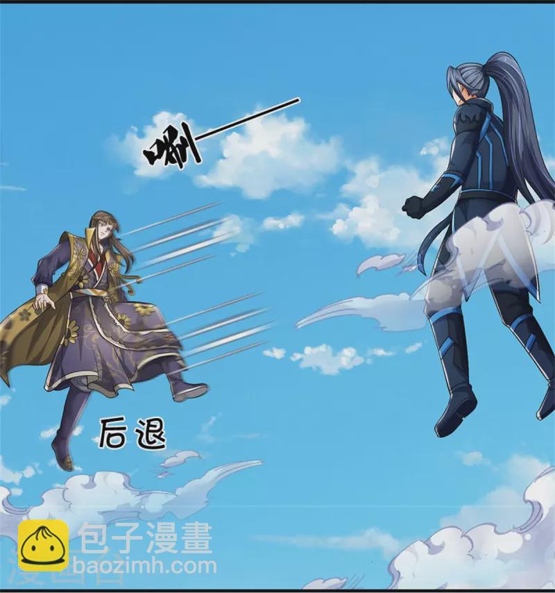 🍱神武天尊 第528话 一域之威能 第11页