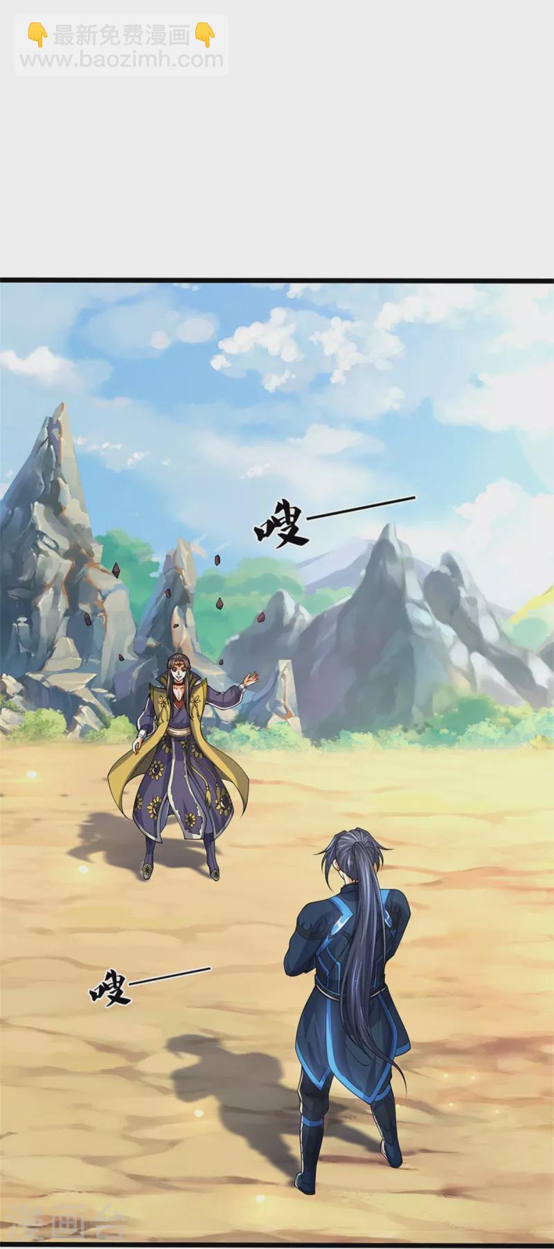 🍱神武天尊 第528话 一域之威能 第16页