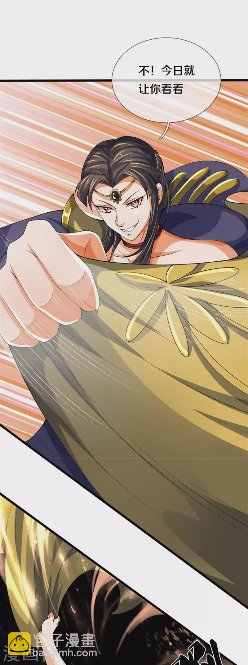 🍱神武天尊 第528话 一域之威能 第18页