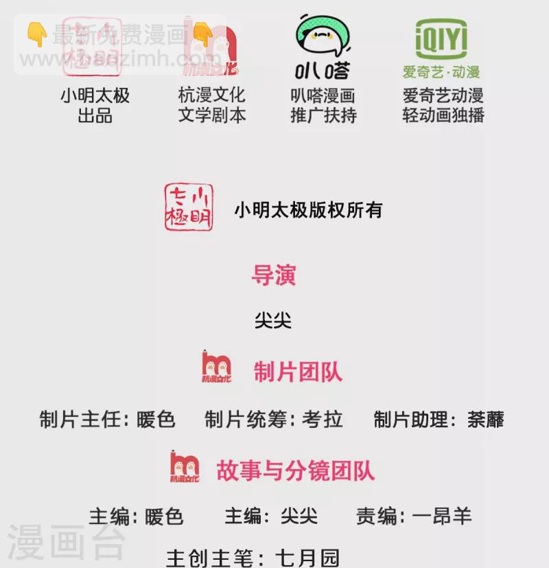 🍱神武天尊 第528话 一域之威能 第2页