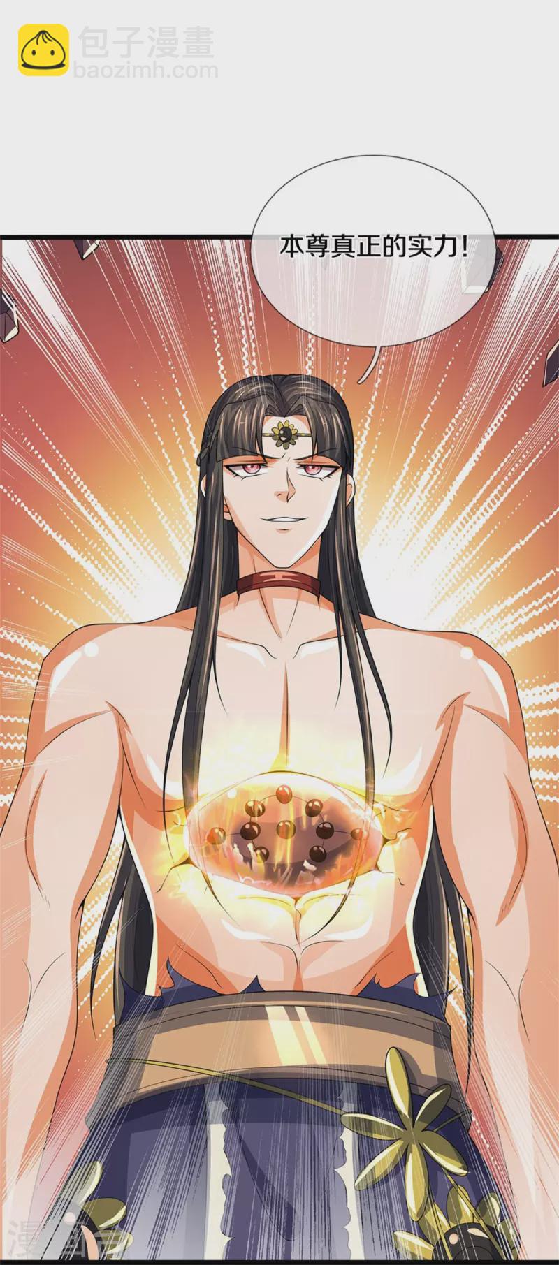 🍱神武天尊 第528话 一域之威能 第20页