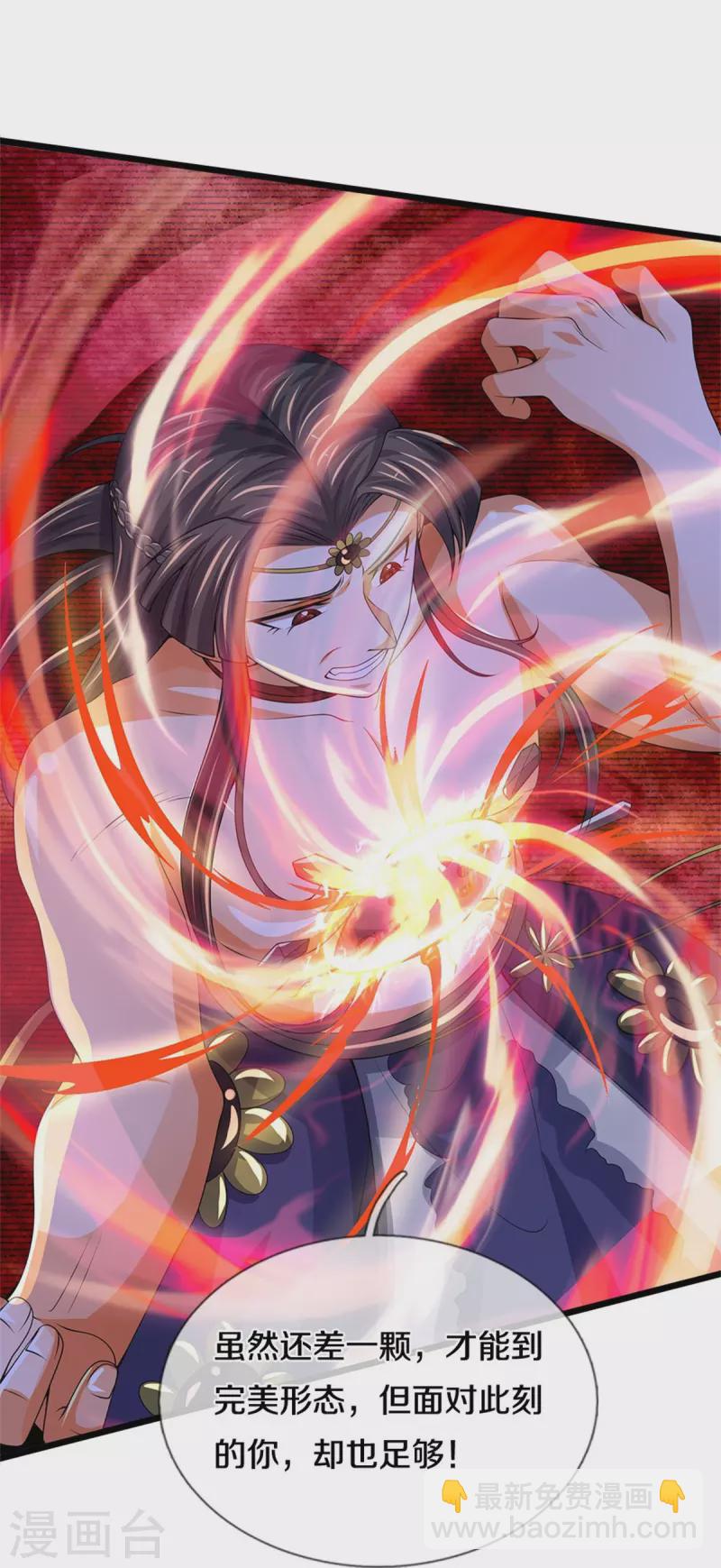 🍱神武天尊 第528话 一域之威能 第23页