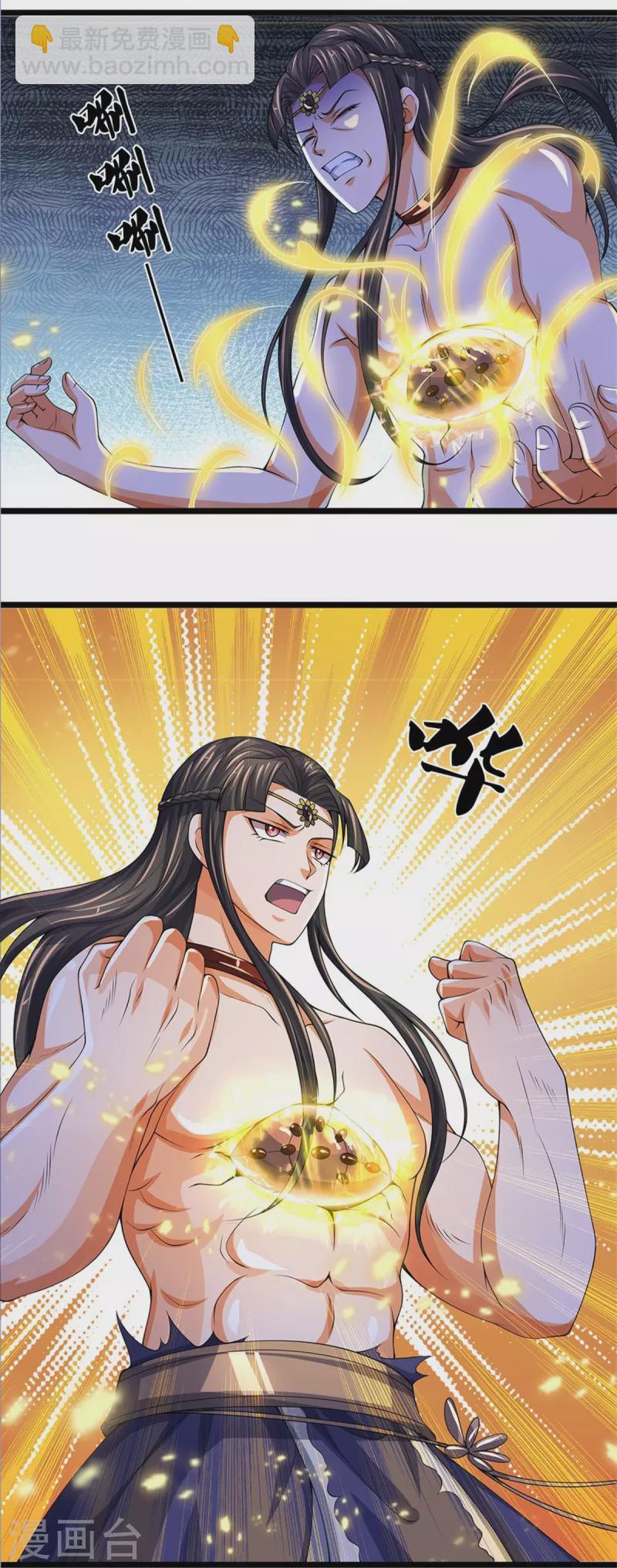 🍱神武天尊 第528话 一域之威能 第35页