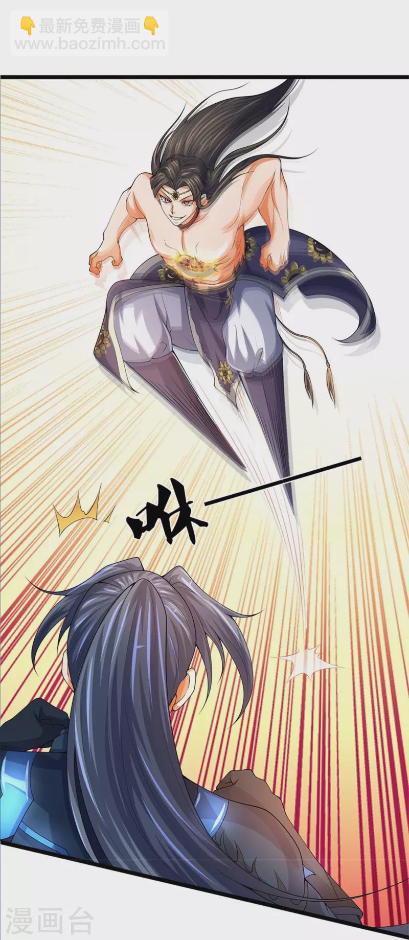 🍱神武天尊 第528话 一域之威能 第37页