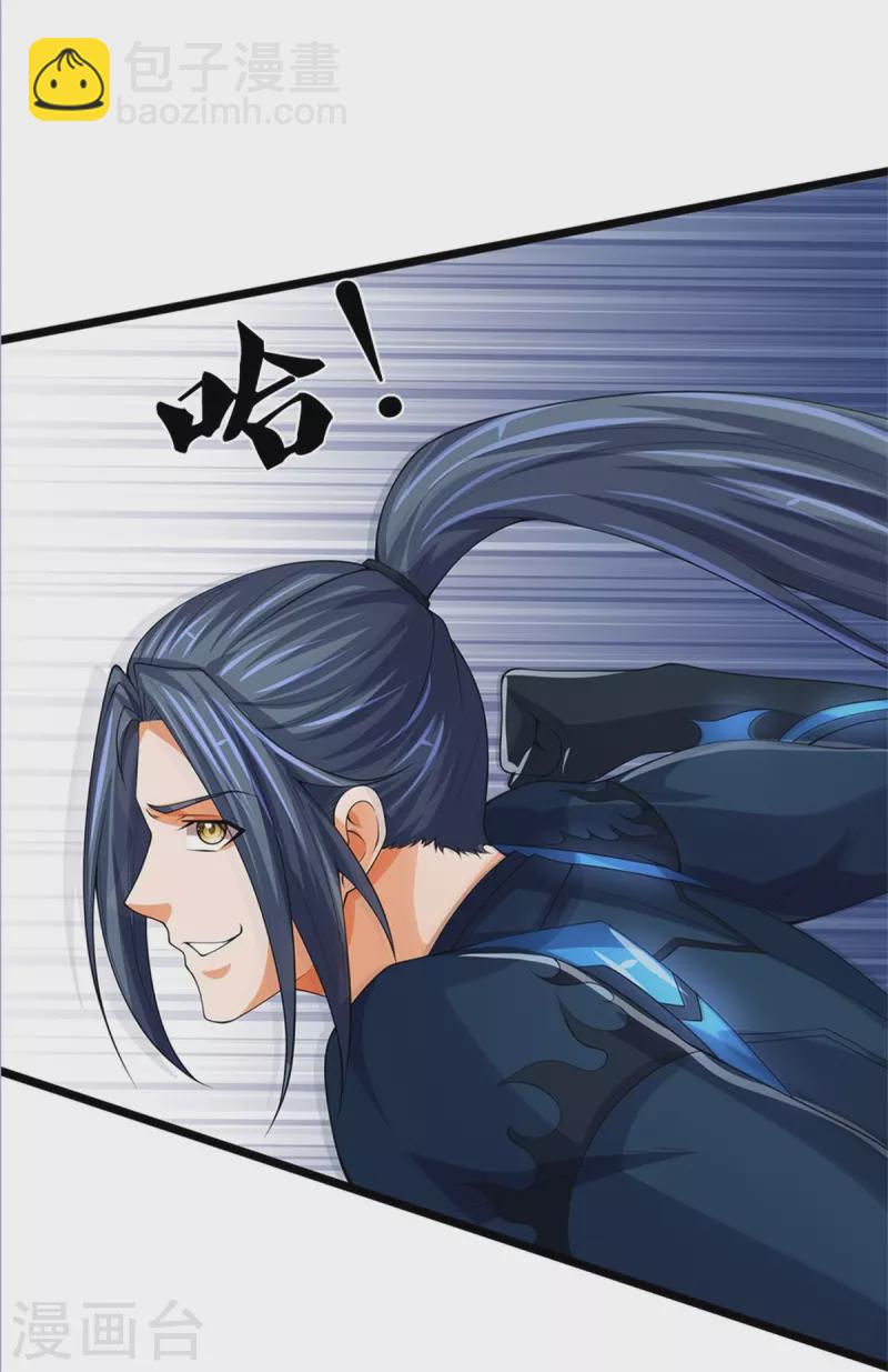 🍱神武天尊 第528话 一域之威能 第39页