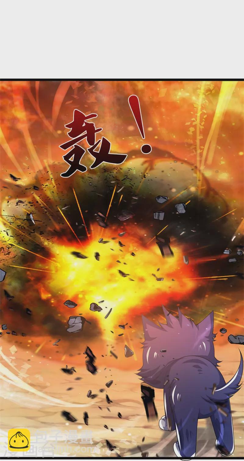 🍱神武天尊 第528话 一域之威能 第42页