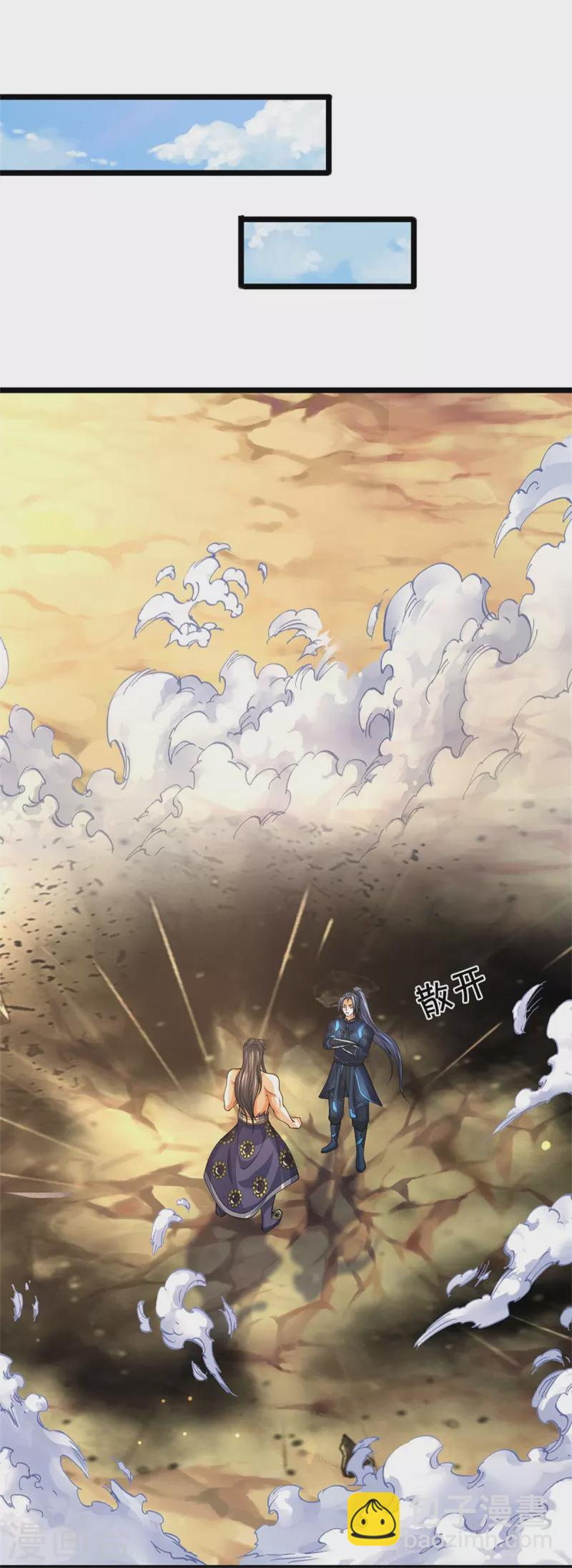 🍱神武天尊 第528话 一域之威能 第43页