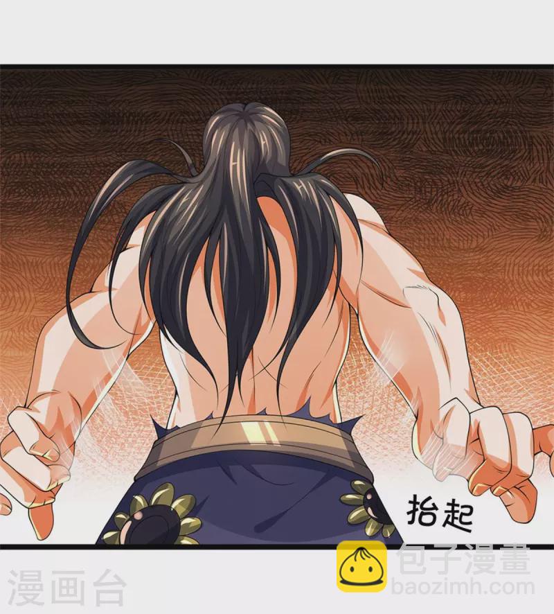 🍱神武天尊 第528话 一域之威能 第49页