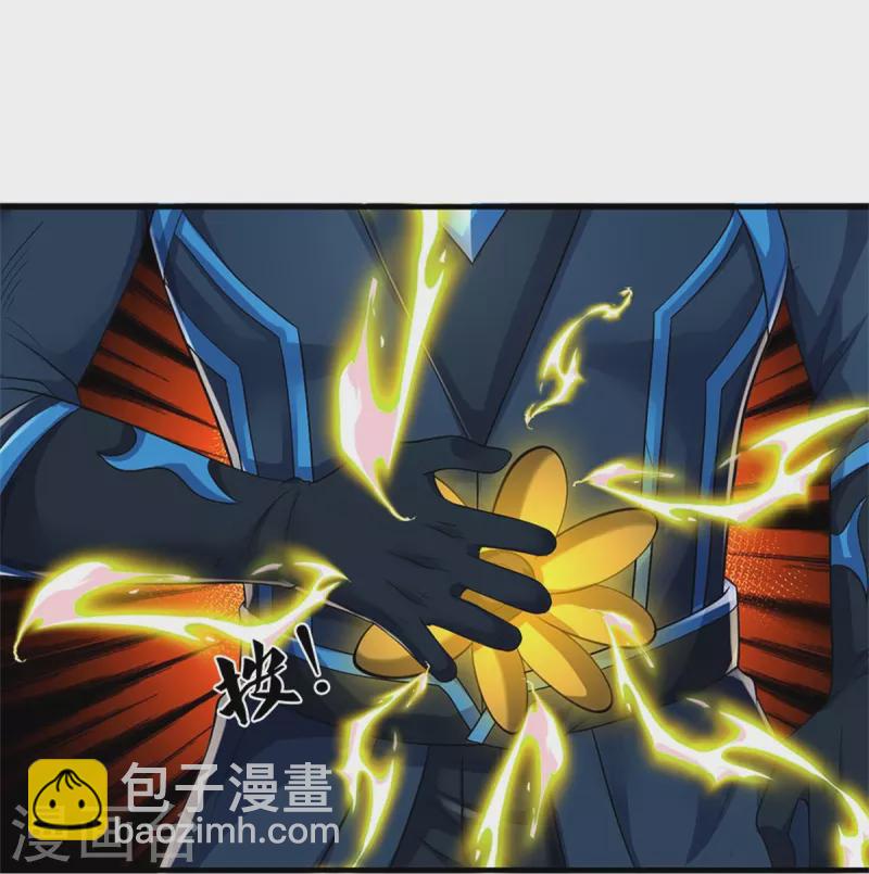 🍱神武天尊 第528话 一域之威能 第5页