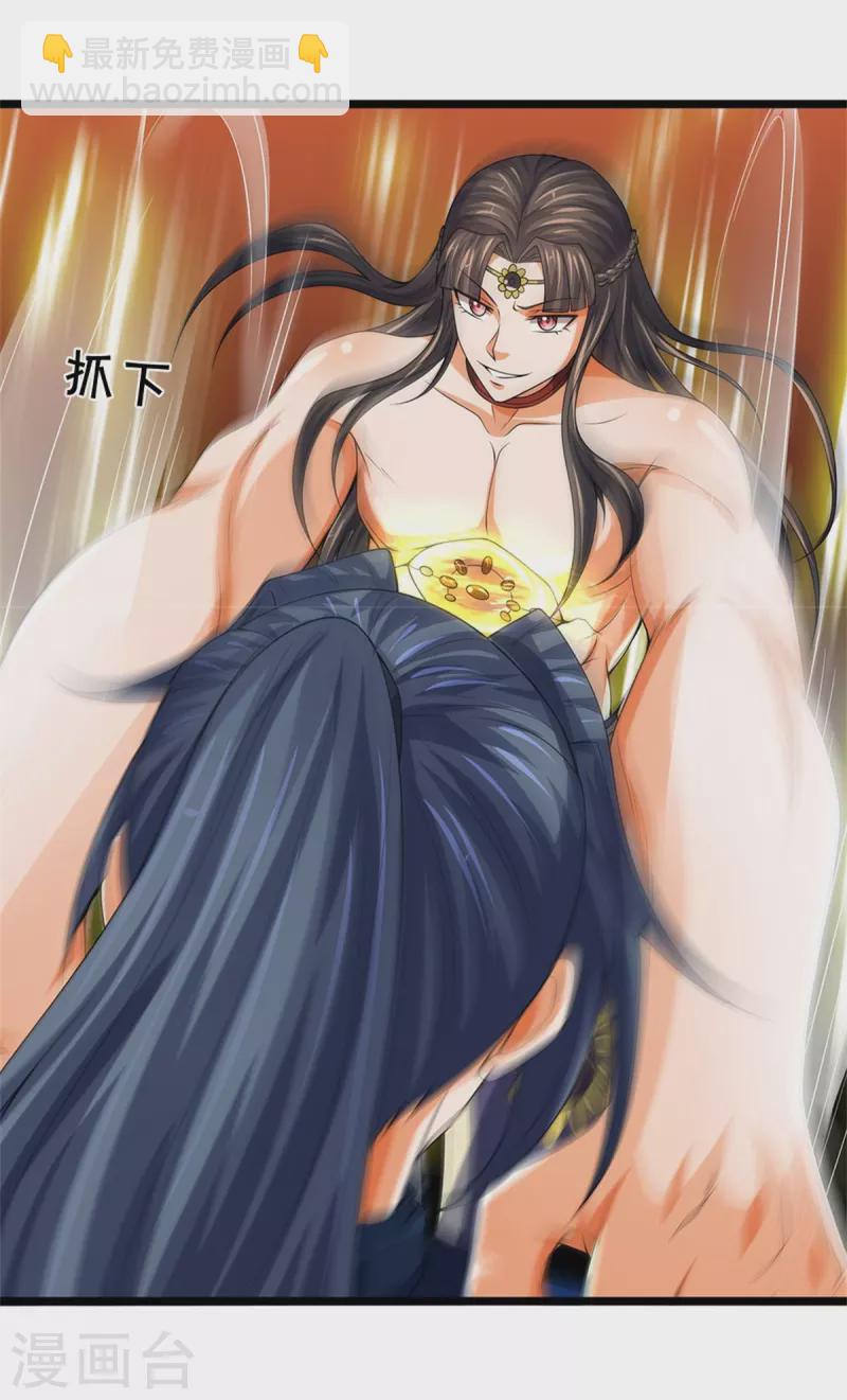 🍱神武天尊 第528话 一域之威能 第50页