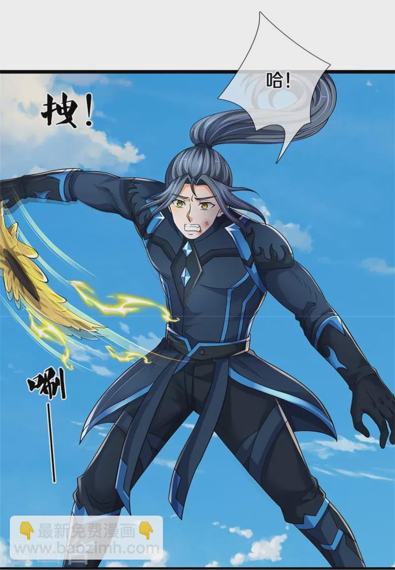 🍱神武天尊 第528话 一域之威能 第6页