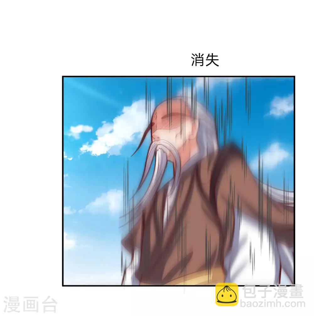 🍱神武天尊 第54话 合道二重，太上长老 第12页