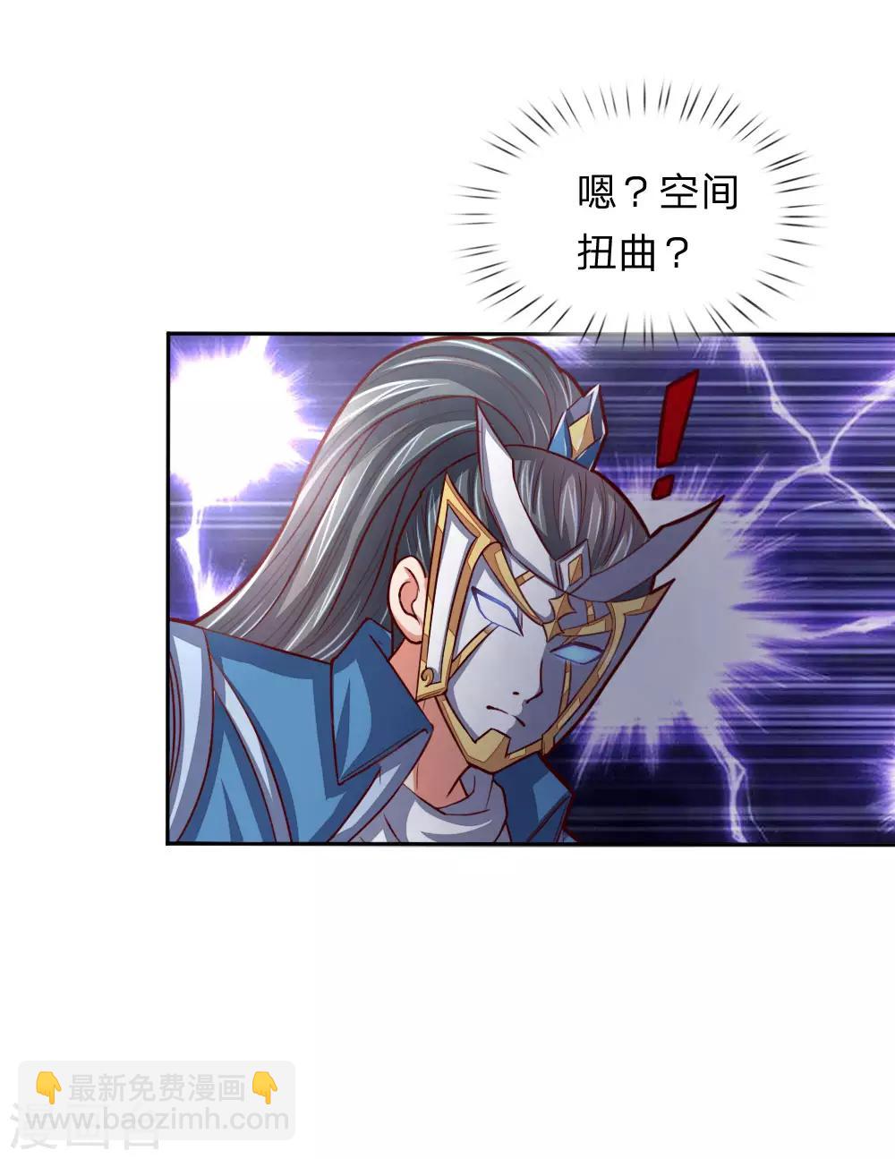 🍱神武天尊 第54话 合道二重，太上长老 第13页