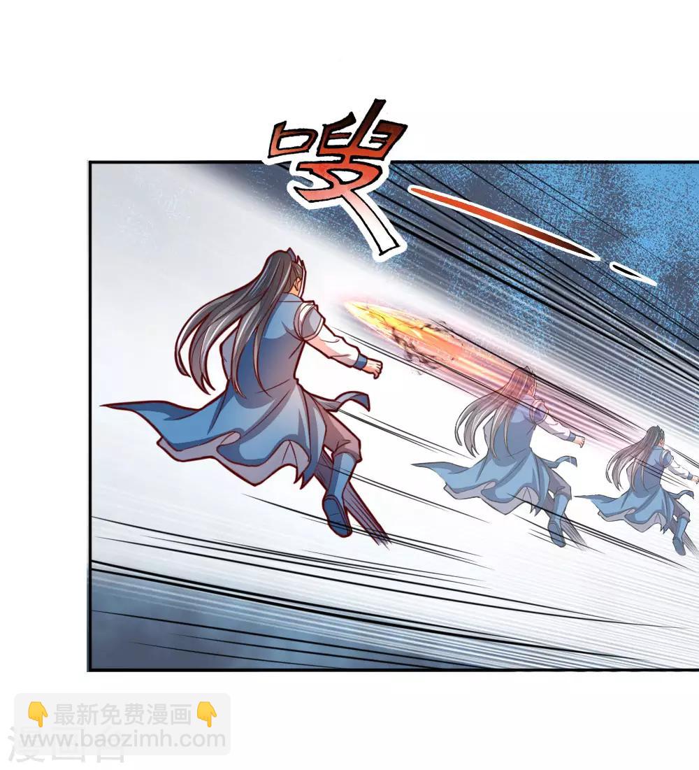 🍱神武天尊 第54话 合道二重，太上长老 第15页