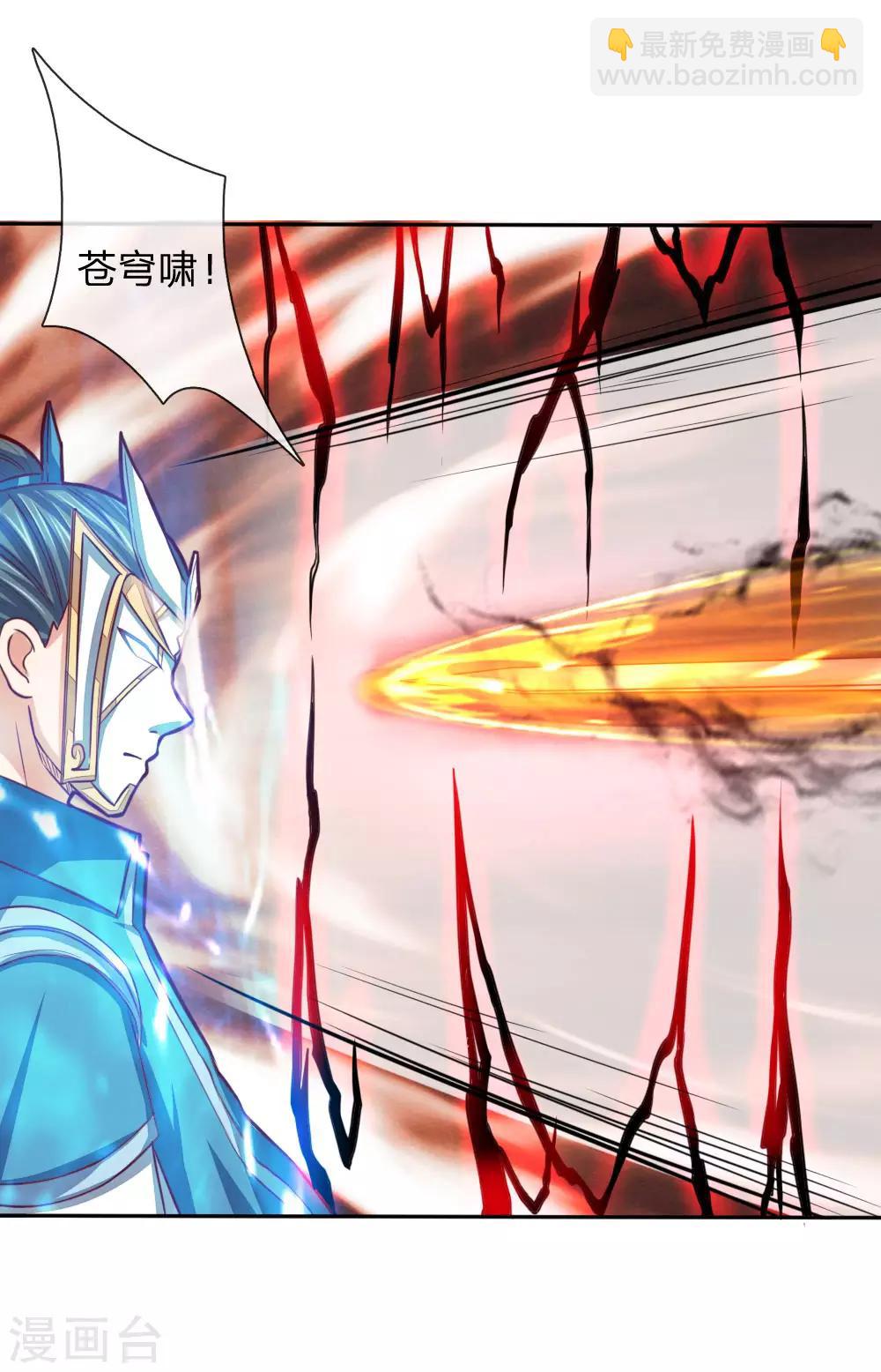🍱神武天尊 第54话 合道二重，太上长老 第16页