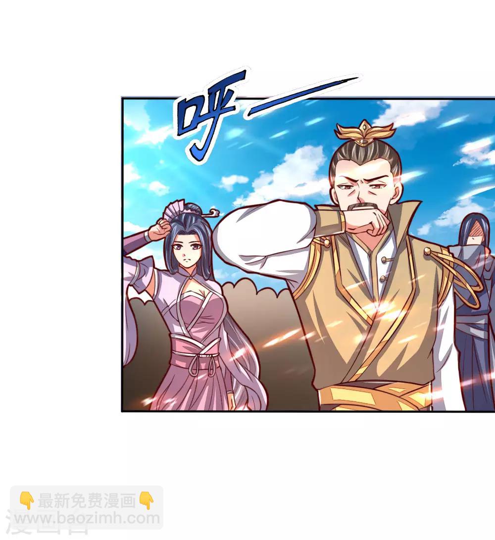 🍱神武天尊 第54话 合道二重，太上长老 第18页