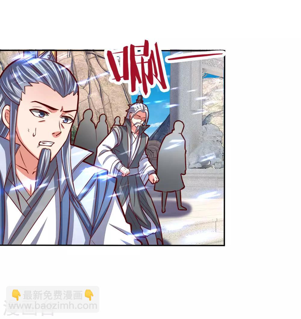 🍱神武天尊 第54话 合道二重，太上长老 第19页