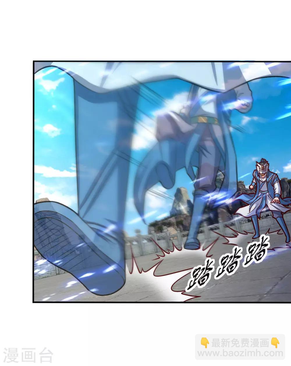 🍱神武天尊 第54话 合道二重，太上长老 第20页
