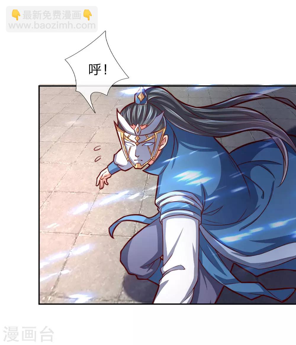 🍱神武天尊 第54话 合道二重，太上长老 第21页