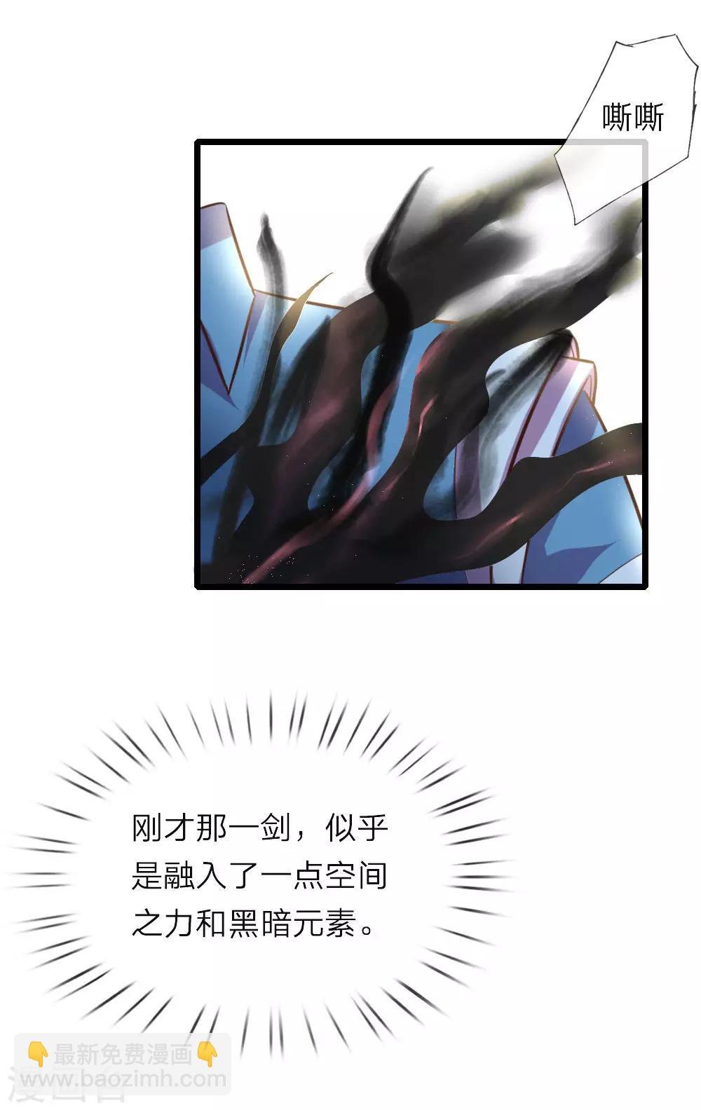 🍱神武天尊 第54话 合道二重，太上长老 第5页