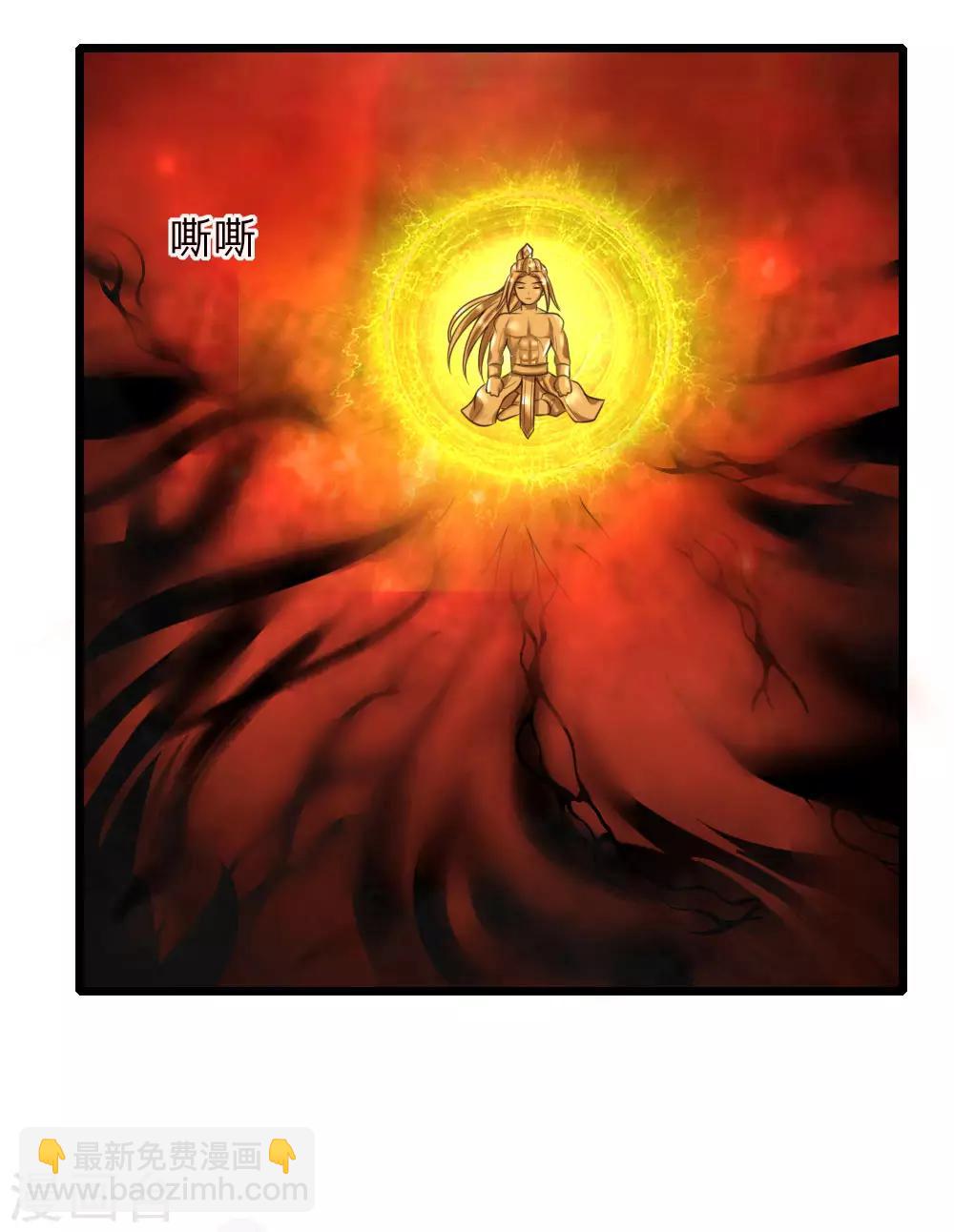 🍱神武天尊 第54话 合道二重，太上长老 第7页