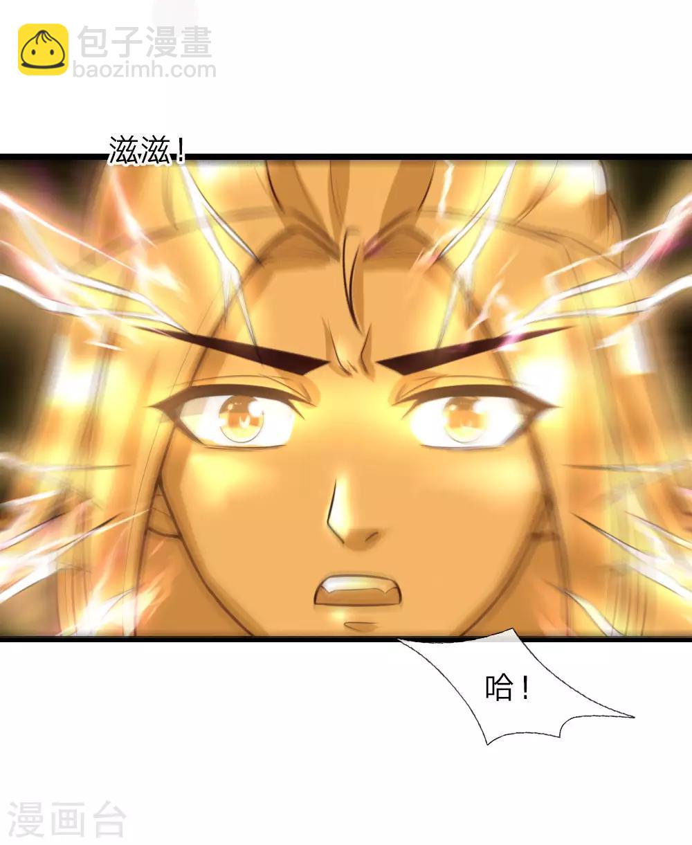 🍱神武天尊 第54话 合道二重，太上长老 第8页