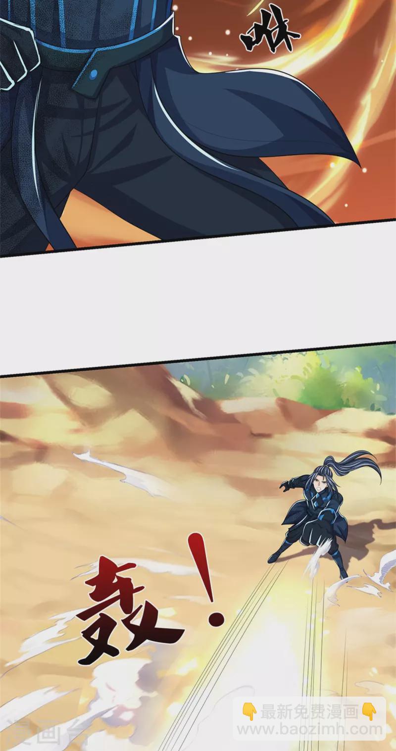 🍱神武天尊 第530话 肉身之力的对抗 第16页