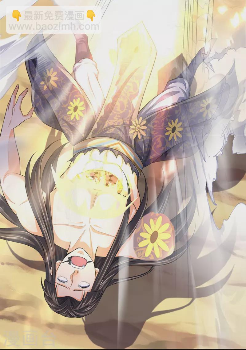 🍱神武天尊 第530话 肉身之力的对抗 第17页
