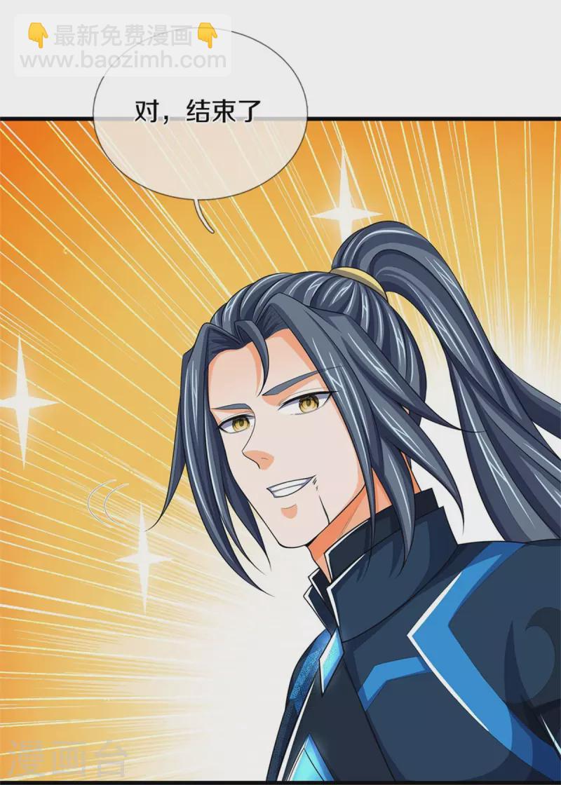 🍱神武天尊 第530话 肉身之力的对抗 第19页
