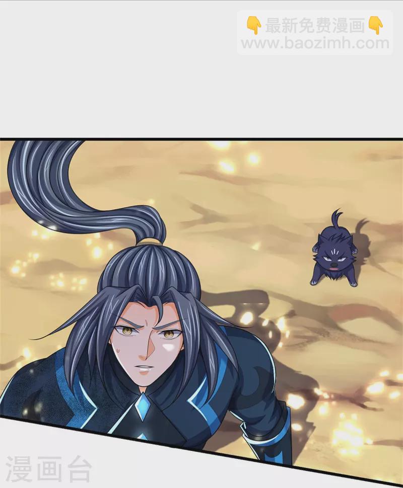 🍱神武天尊 第530话 肉身之力的对抗 第21页