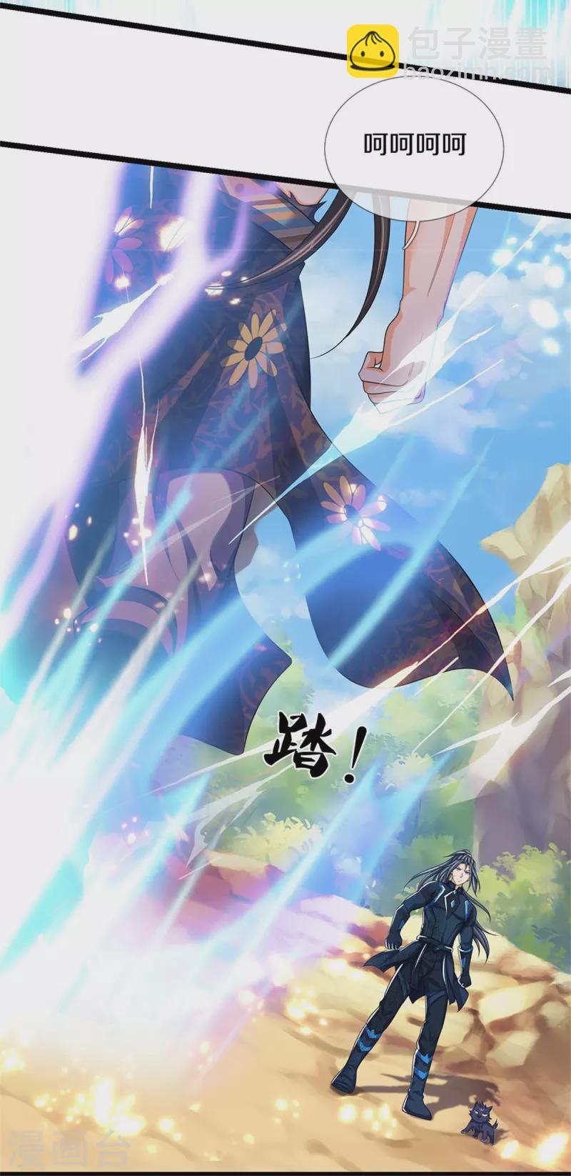 🍱神武天尊 第530话 肉身之力的对抗 第23页