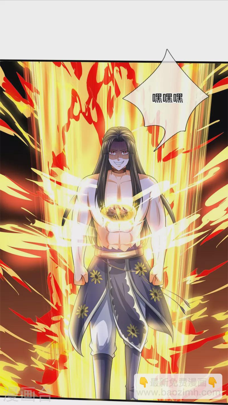 🍱神武天尊 第530话 肉身之力的对抗 第24页