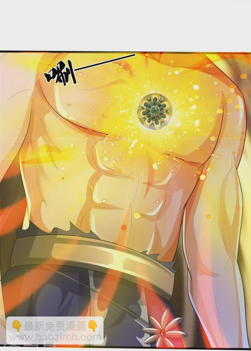 🍱神武天尊 第530话 肉身之力的对抗 第26页