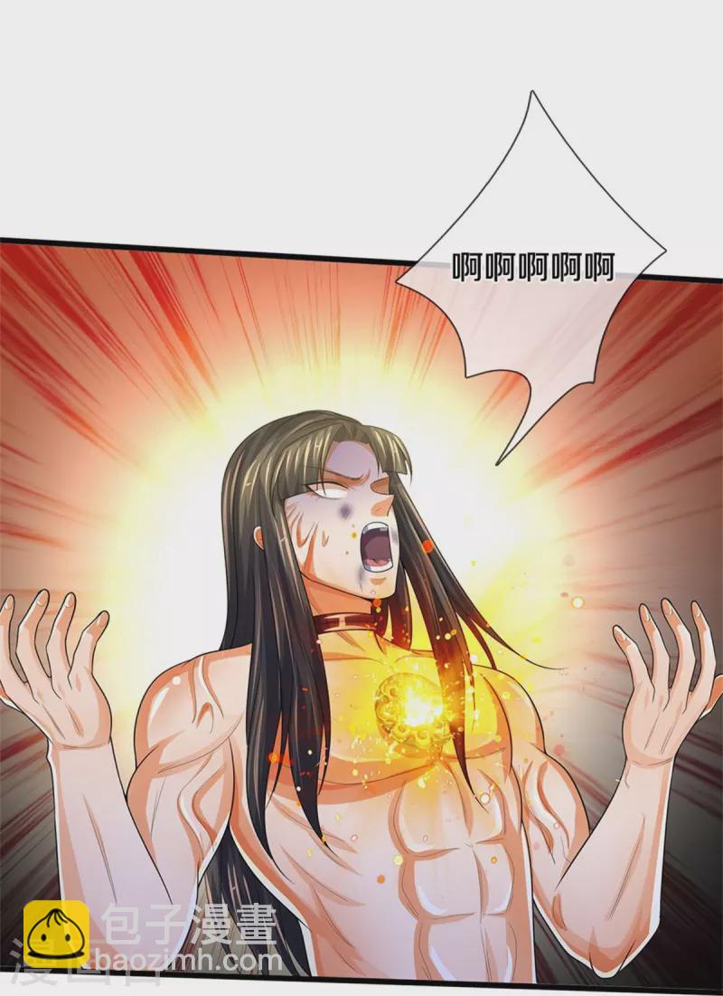 🍱神武天尊 第530话 肉身之力的对抗 第29页