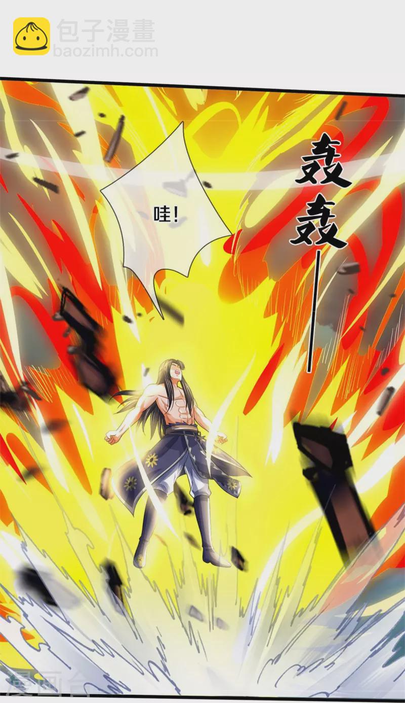 🍱神武天尊 第530话 肉身之力的对抗 第30页