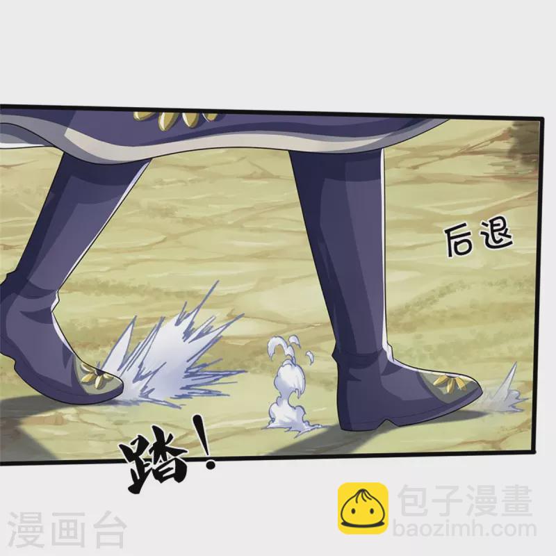 🍱神武天尊 第530话 肉身之力的对抗 第34页