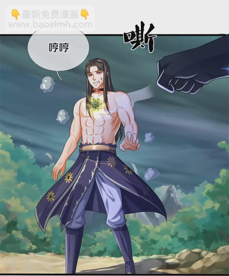 🍱神武天尊 第530话 肉身之力的对抗 第35页