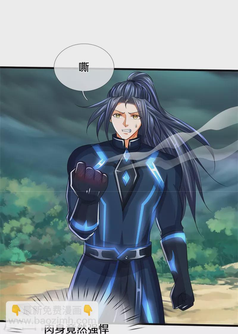 🍱神武天尊 第530话 肉身之力的对抗 第36页