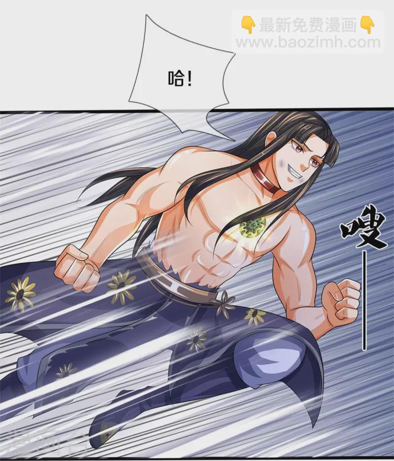 🍱神武天尊 第530话 肉身之力的对抗 第39页