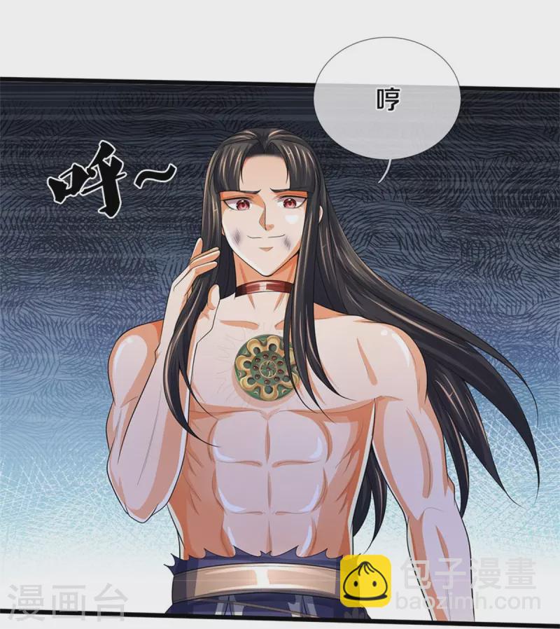 🍱神武天尊 第530话 肉身之力的对抗 第47页