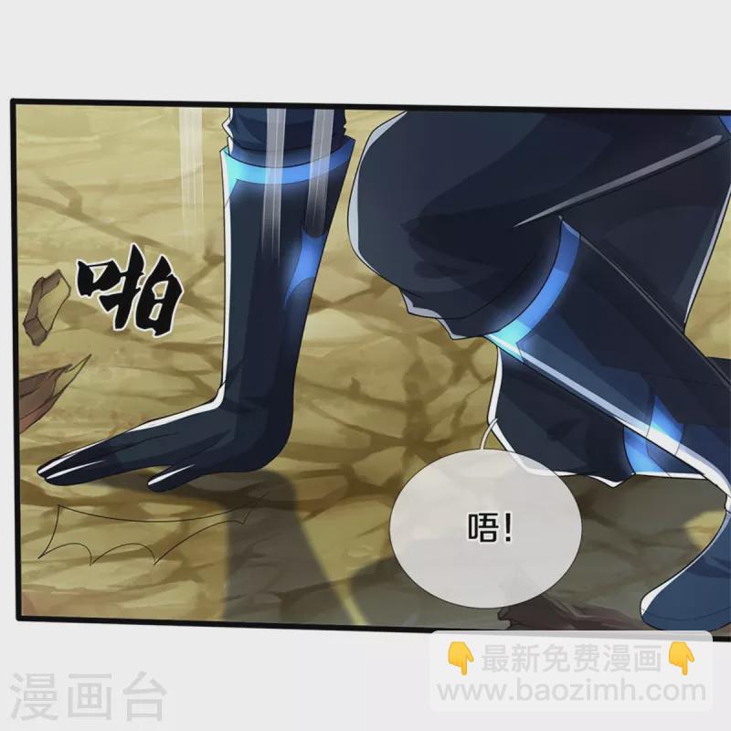 🍱神武天尊 第530话 肉身之力的对抗 第48页