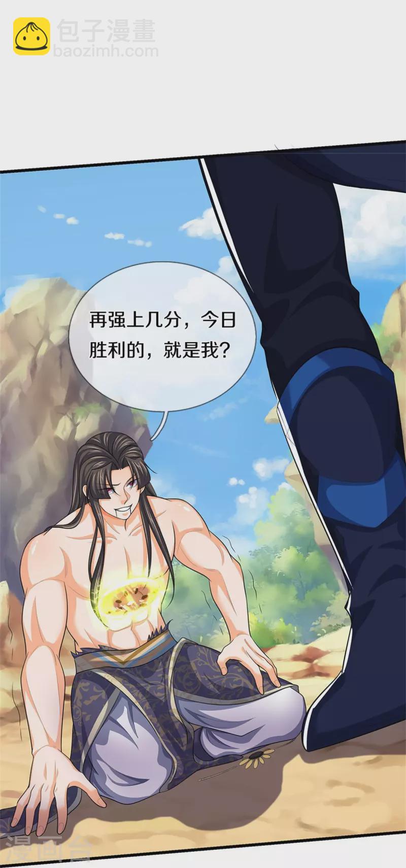🍱神武天尊 第530话 肉身之力的对抗 第5页