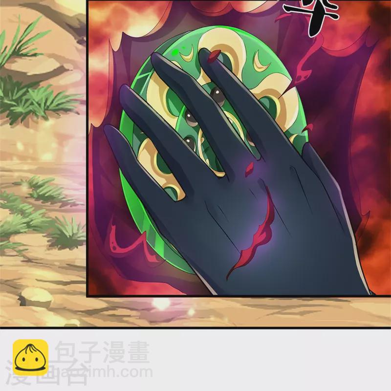 🍱神武天尊 第532话 域外天命石 第12页