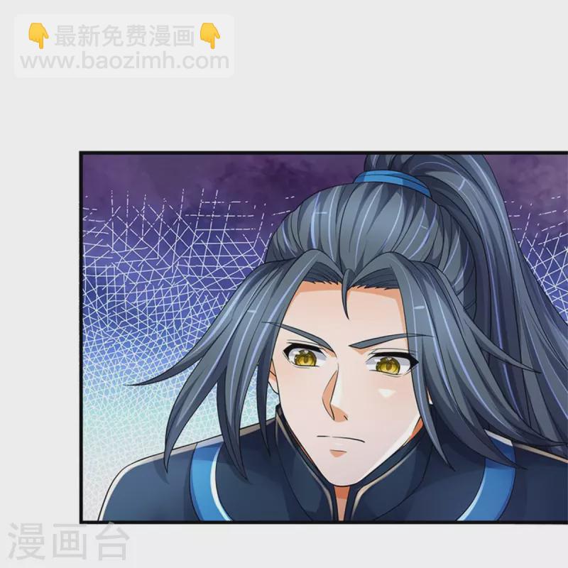 🍱神武天尊 第532话 域外天命石 第16页