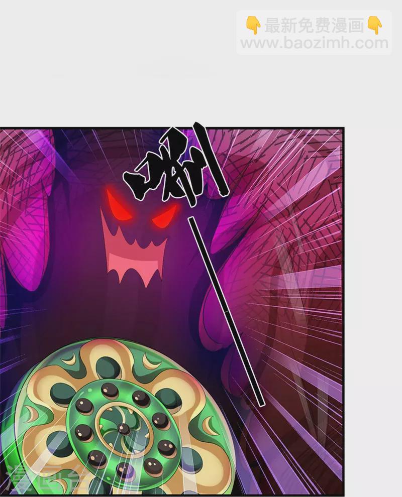 🍱神武天尊 第532话 域外天命石 第18页
