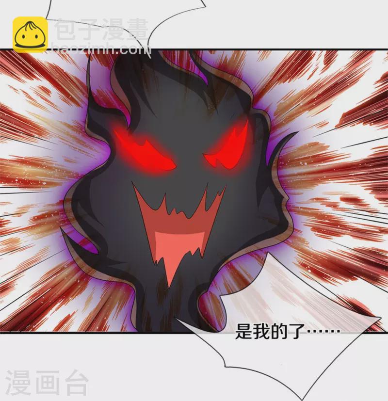 🍱神武天尊 第532话 域外天命石 第21页