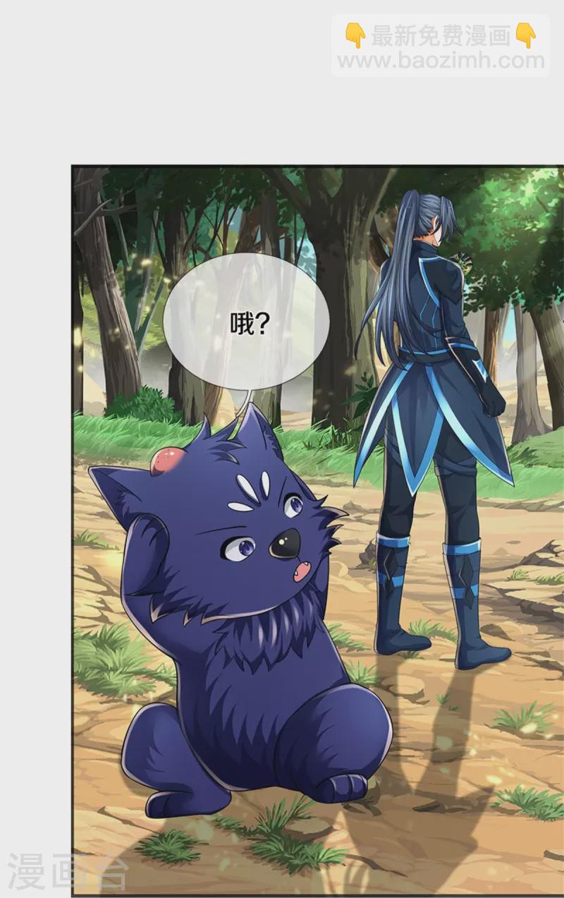 🍱神武天尊 第532话 域外天命石 第26页