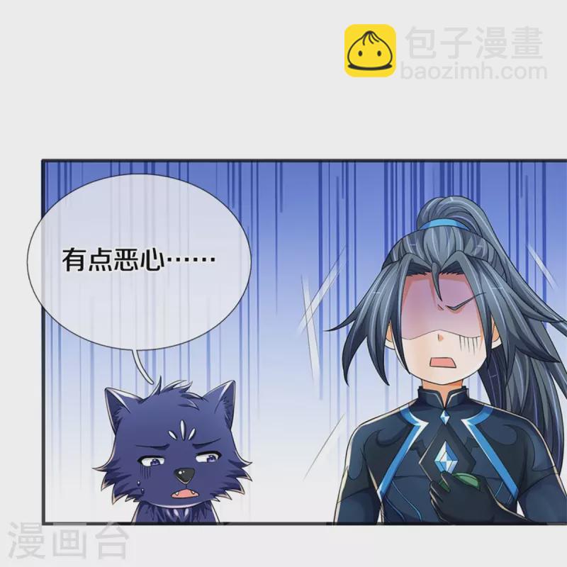 🍱神武天尊 第532话 域外天命石 第29页