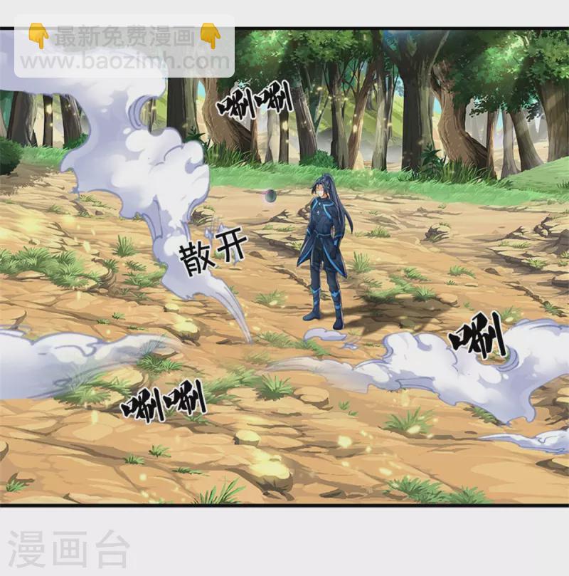🍱神武天尊 第532话 域外天命石 第4页